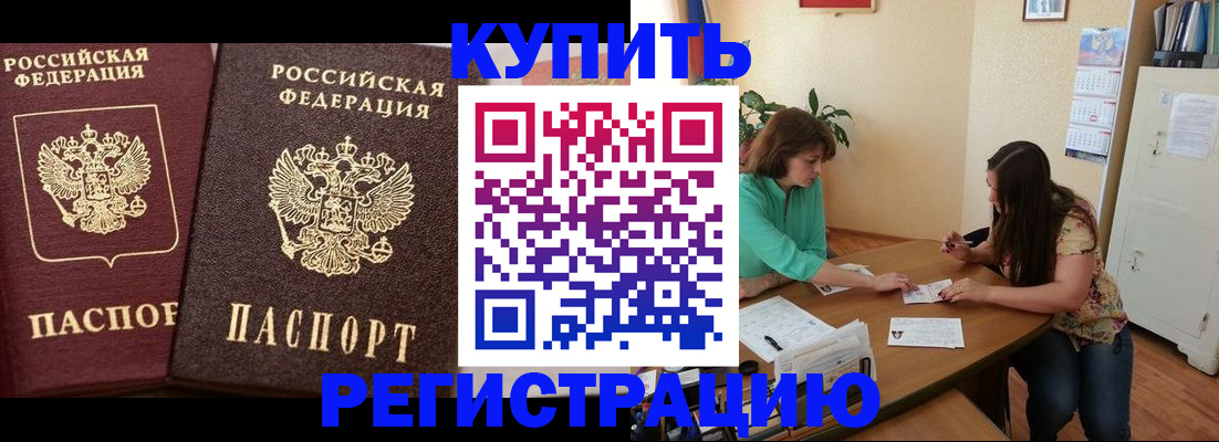 временная регистрация гарантия в Сысерти